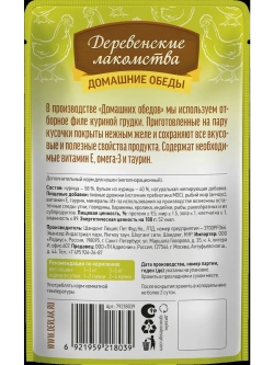 Корм для кошек, пауч 70г*12шт