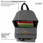 Рюкзак BRAUBERG, универсальный, сити-формат, один тон, серый, 20 литров, 41х32х14 см, 225380