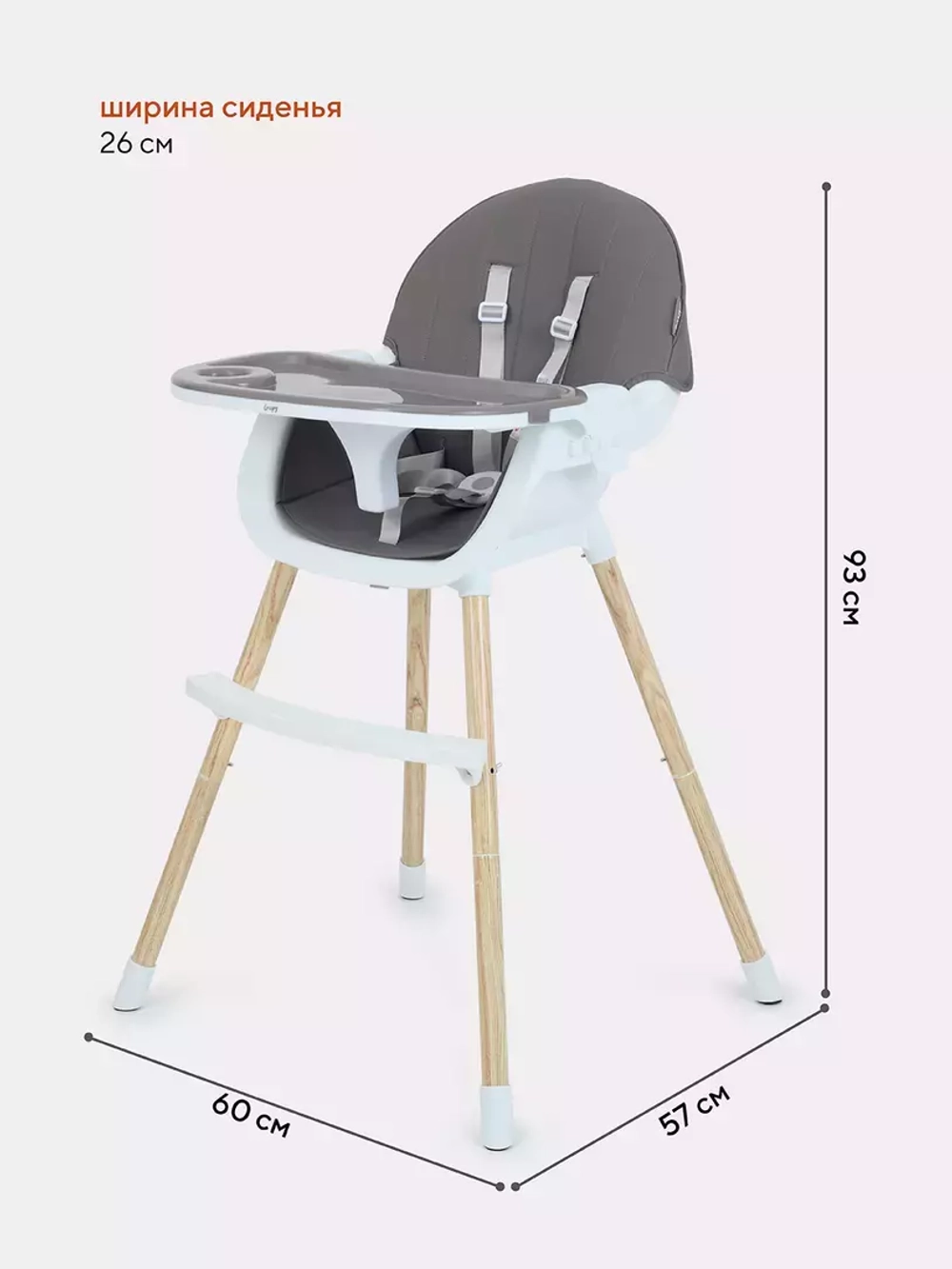 Стол-стул MOWBaby "CRISPY" RH150 Grey
