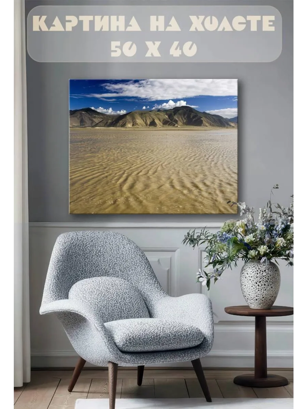 Картина на стену 40 X 50 Горный пейзаж