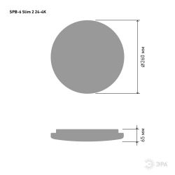 Светильник потолочный светодиодный ЭРА Классик без ДУ SPB-6 Slim 2 24-4K 24Вт 4000K | Светильники SPB-6 без ДУ