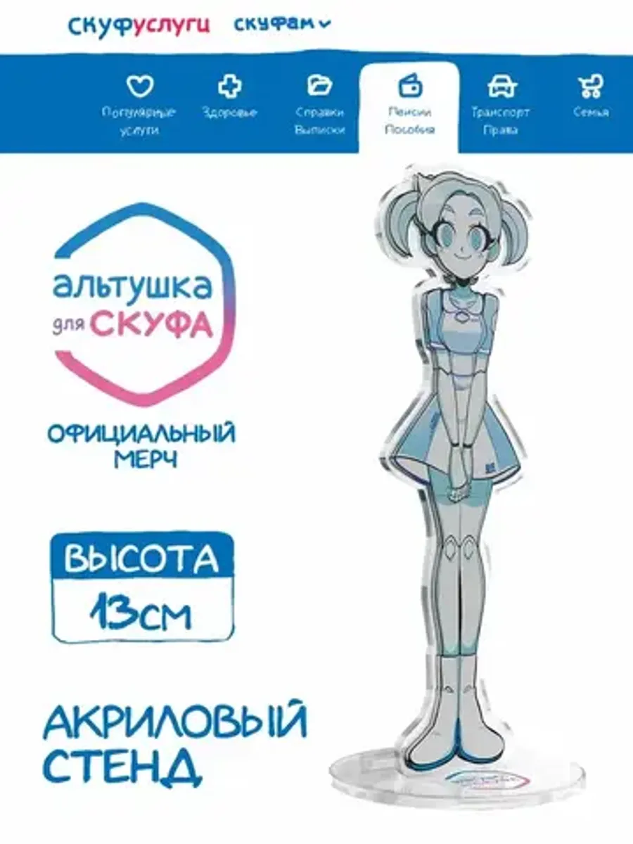 Акриловый Стенд 