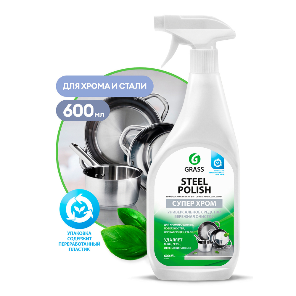 Очиститель для нержавеющей стали "Steel Polish" 600 мл триггер