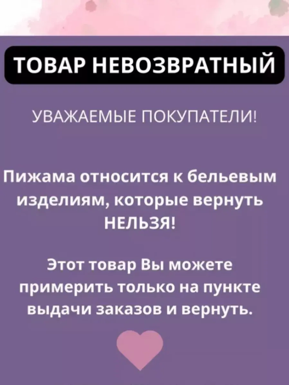 Пижама домашняя тёплая y2k