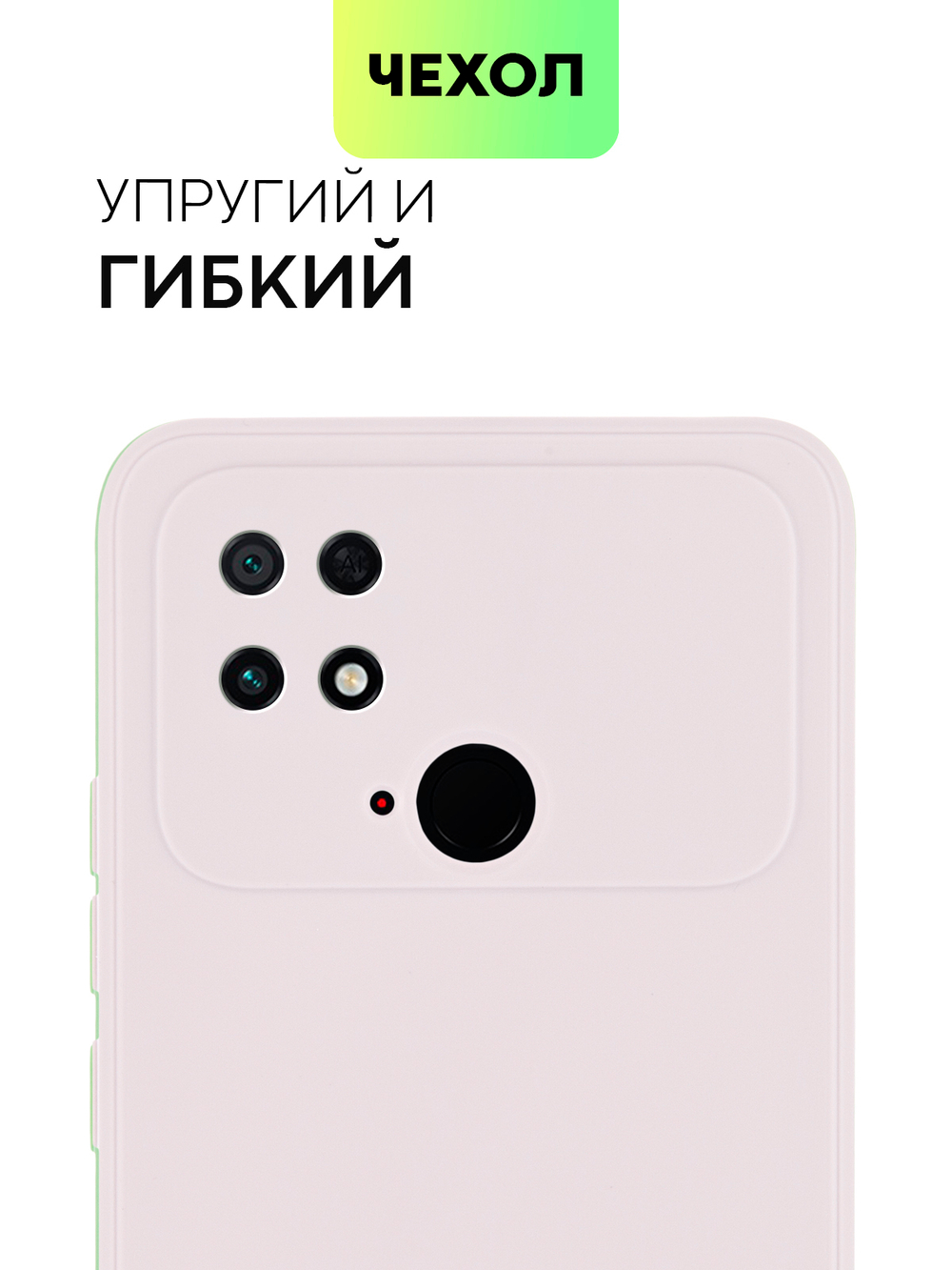 Чехол BROSCORP для Poco C40 оптом (арт. XM-PC40-COLOURFUL-PURPLE)