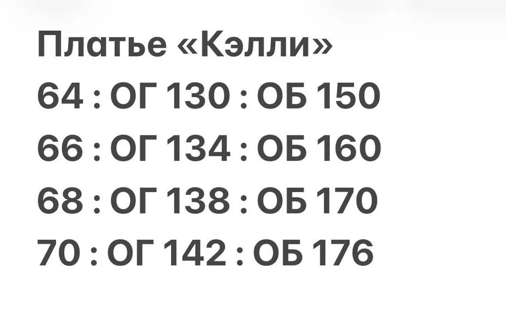 Платье "Кэлли-2" Фабрика Моды