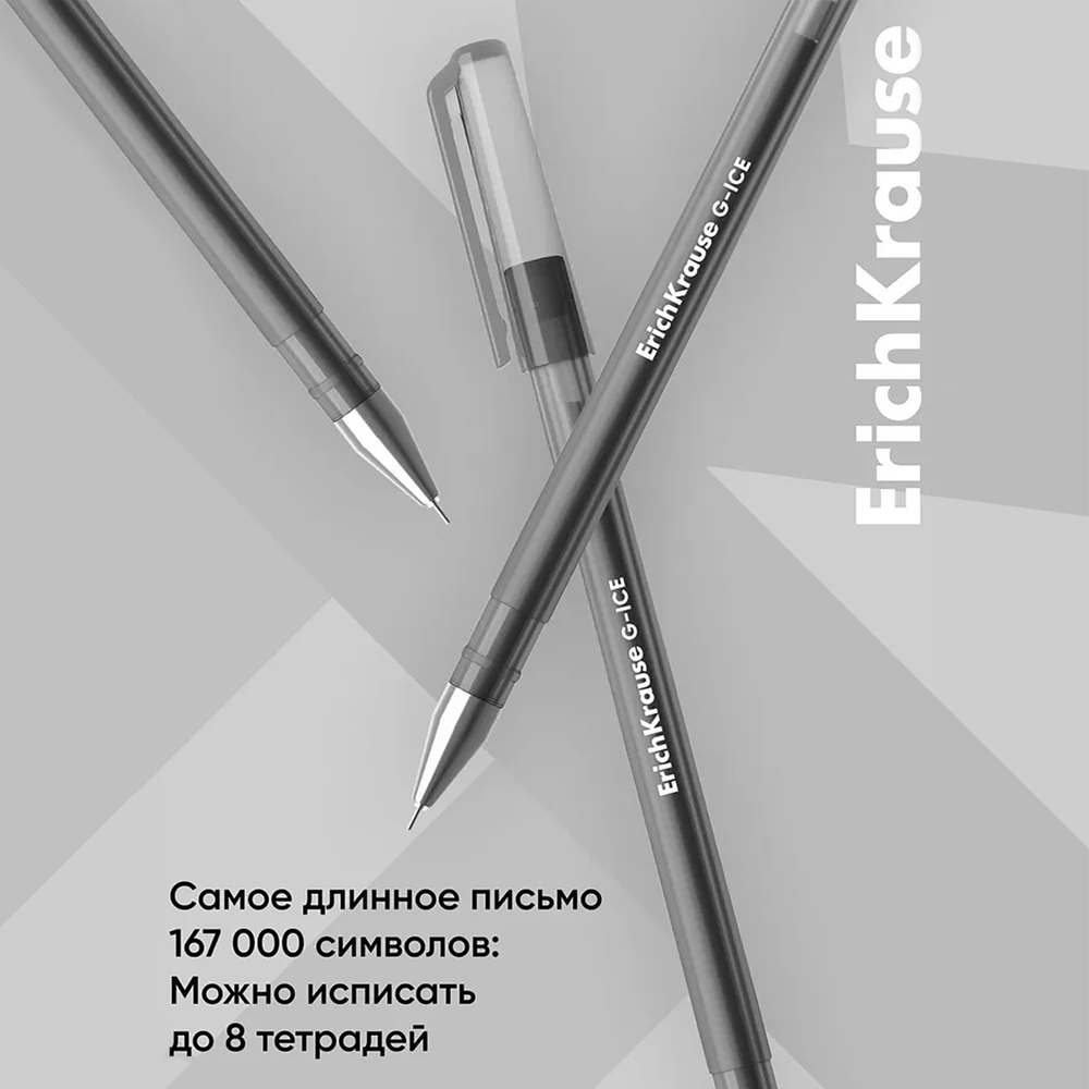 Ручка гелевая ErichKrause. G-Ice, чёрный стержень, узел 0.5 мм