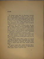 "Солнцеворот". Осип Дымов. 1905г.