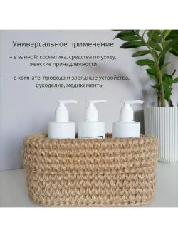 Корзина плетеная вязаная для хранения
