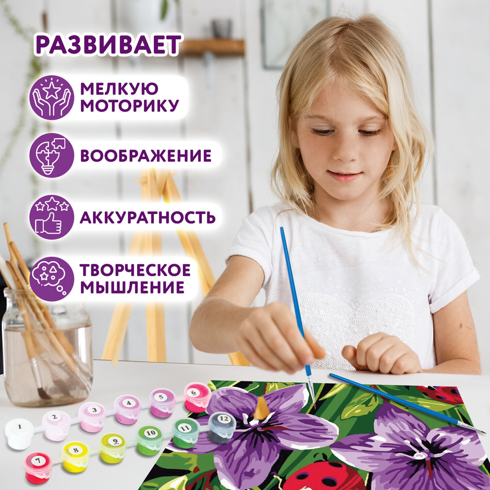 Картина по номерам 15х20 см, ЮНЛАНДИЯ "Божья коровка", на подрамнике, акрил, кисти, 662503