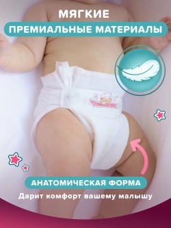Подгузники Tanoshi L (8-13 кг) 54 шт.