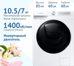 Samsung WD10T654CBH/LP Стиральная машина