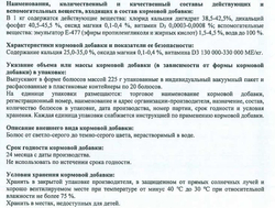 Смартболюс Торпеда Дикальций, кормовая добавка, 32 мм, 20 шт.