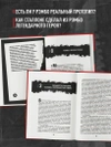 Рэмбо: Пять фильмов, три книги, одна легенда