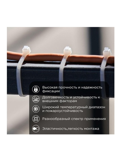 Хомут кабельный 2.5х150 нейл. бел. (уп.100шт) Rexant 07-0150