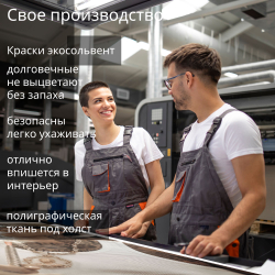 Картина на стену "Стараниe" 50х70см 1шт.