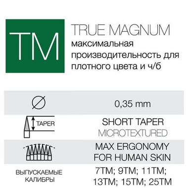 Иглы Vlad Blad 11TM (11 True Magnum 0,35мм)