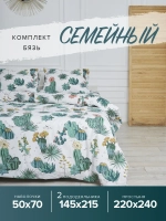 Комплект постельного белья дуэт бязь Техас 100% хлопок, семейное, 2 пододеяльника, наволочки 50х70