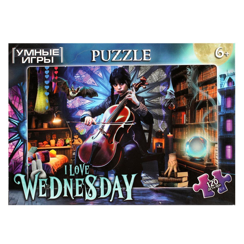 Пазл 120эл. "Wednesday" в коробка 4660254430365 (Умные игры)