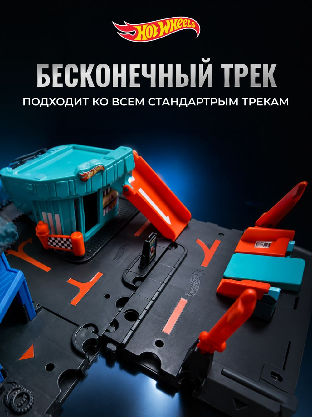 Игрушечный трек Hot Wheels Гараж для