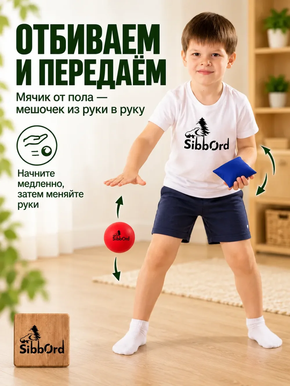 Сибборд мешочки и мячики, набор 10 + 10