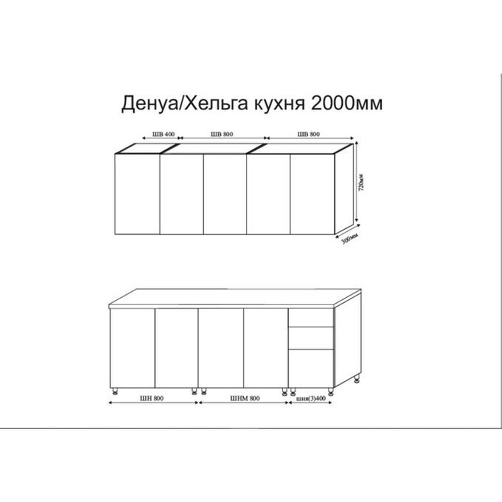 Хельга 2.0