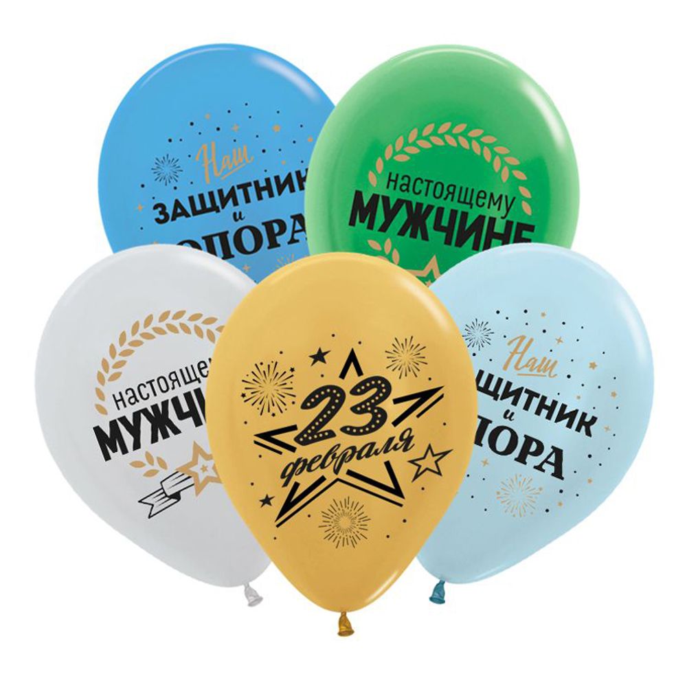 DB 12" Металл, 23 Февраля, Ассорти, 2ст. 50 шт