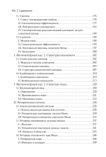 Система моды