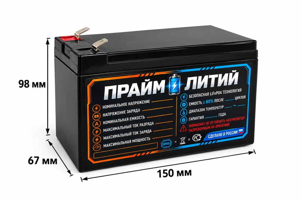 Аккумулятор LiFePo4 12v 12ah пластик 240w