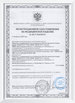 Многофункциональный раствор Ликосол 2000 (120 мл. 240 мл.)