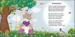 Книжки-картонки. Читаем днем и перед сном