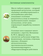 Успокаивающая ампула для проблемной кожи 100 ml SKIN1004 Madagascar Centella Tea-Trica Relief Ampoule