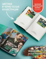 Кандинский & Мюнтер. Сила цвета и роковой любви