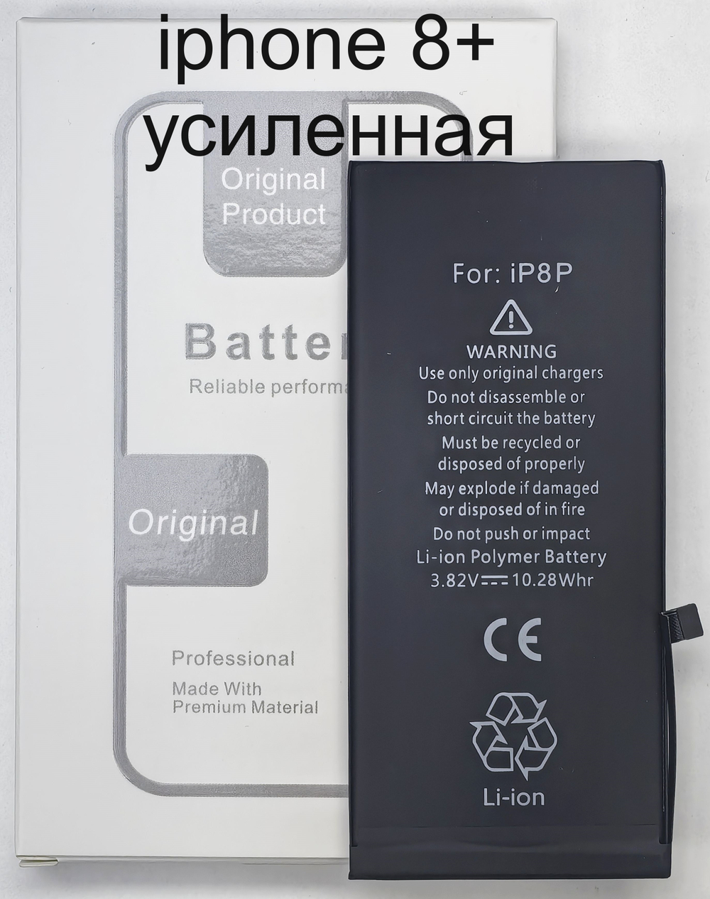 Усиленная АКБ Батарея Аккумулятор iPhone 8 Plus Orig IC High Capacity