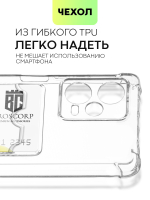 Чехол BROSCORP для Xiaomi Redmi Note 12 Pro+ (арт. XM-RN12P+-HARD-TPU-POCKET)
