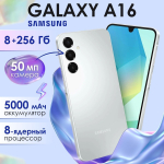 Смартфон Samsung Galaxy A16 4/128Gb Light Gray/Светло-серый