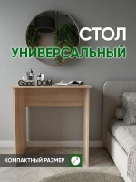 Стол письменный компьютерный для работы