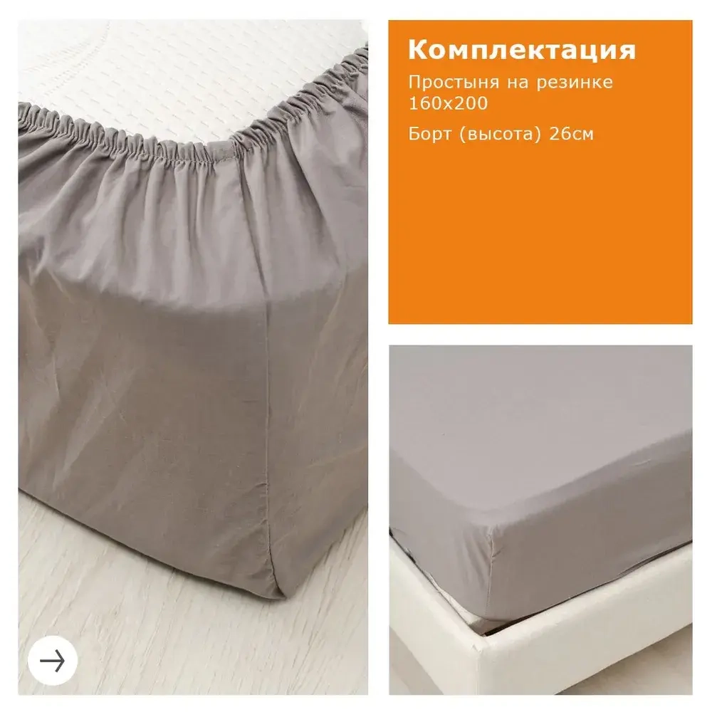 Простыня на резинке 160*200 серый кварц