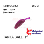 Tanta Ball 25 мм - силиконовая приманка от Сибирский Спиннинг (10 шт)