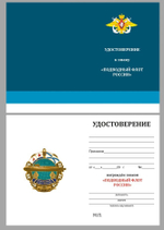 Знак "Подводный флот России" №2805