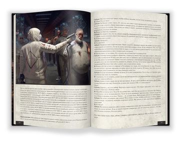 Артбук SCP Foundation (Ru), черный том