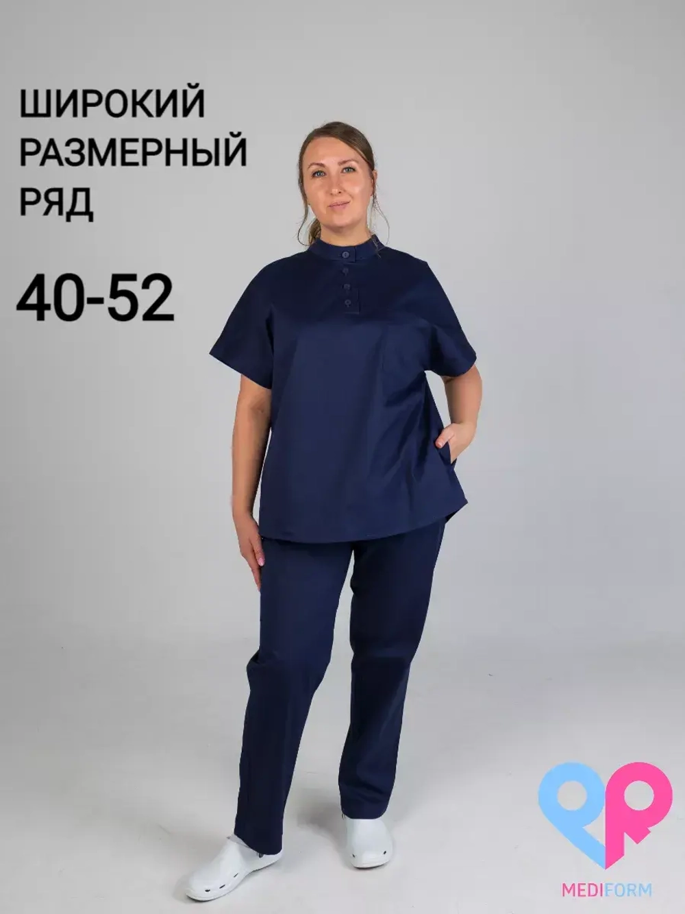 Брюки медицинские синие стрейч на резинке
