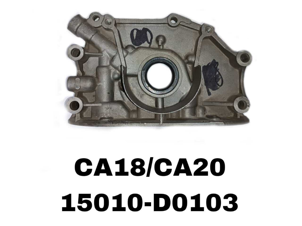 Масляный насос 15010-D0103 на Nissan Bluberd с двигателем CA18/CA20 — купить в Алматы | ADAL AUTO