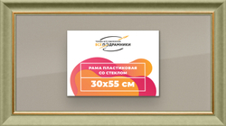 Рамка 30x55 для постера и фотографий