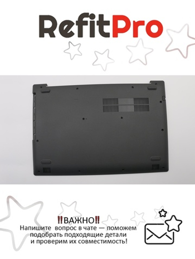 Нижняя часть корпуса (поддон) для ноутбука Lenovo 330-15IGM / AST, темно серый (5CB0R33799), оригинал