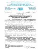 Ранец BRAUBERG FIT, 2 отделения, "Keep out", 38х27х14 см, 270617