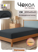 Чехол на матрас 200х65х20 на резинках