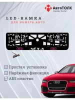 Рамка с LED подсветкой. PURPLE LOGO Audi Лёха.