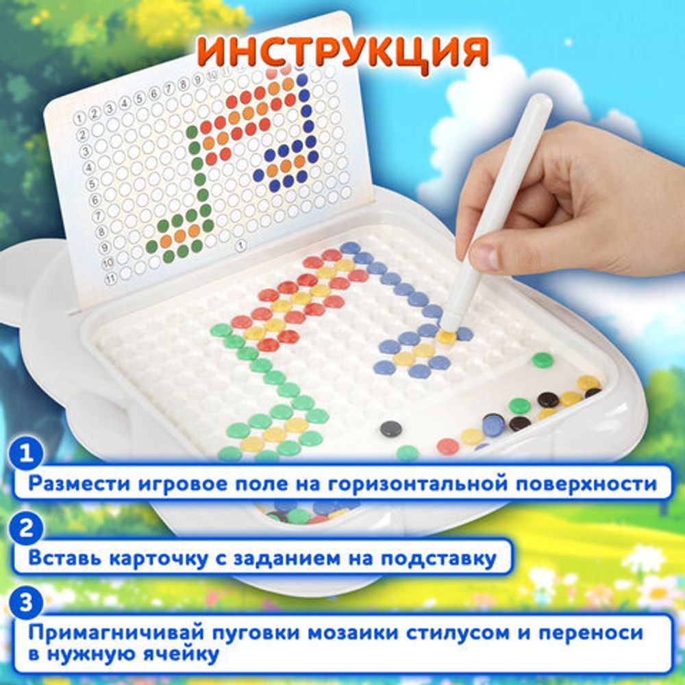 Мозаика магнитная развивающая для детей "Медвежонок", стилус, 101 магнит, 10 карточек, BAMBOX, 665891
