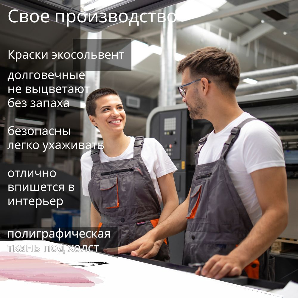 Картина интерьерная karTTina "Девушка Маус", 50х70см 1шт.